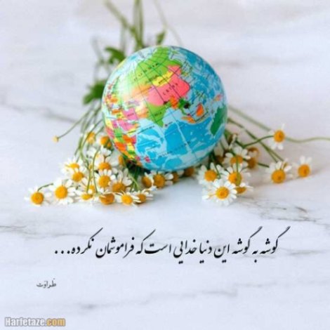 دانلود آهنگ وصله جونم مهستی و مرتضی پاشایی از فارس ترانه
